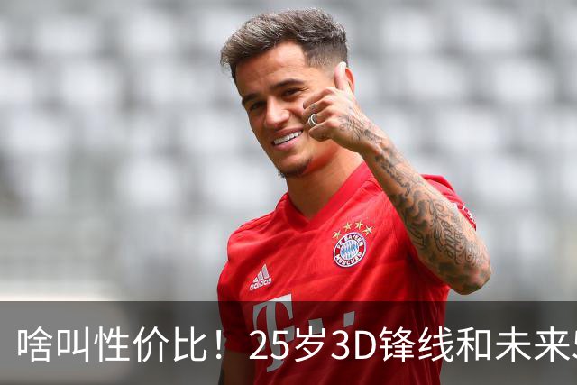 啥叫性价比！25岁3D锋线&未来5年年均1630万 火箭留伊森稳赚不亏