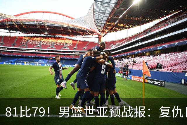 81比79！男篮世亚预战报：复仇日本 , 韩国晋级 , 力压中国男篮排第二